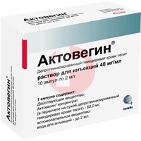 АКТОВЕГИН