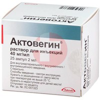 АКТОВЕГИН