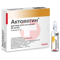 АКТОВЕГИН