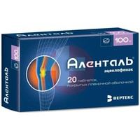 АЛЕНТАЛЬ