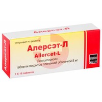 АЛЕРСЭТ-Л
