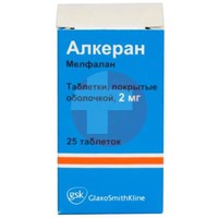 АЛКЕРАН