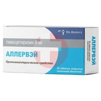 АЛЛЕРВЭЙ