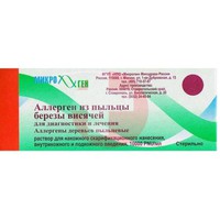 АЛЛЕРГЕН ИЗ ПЫЛЬЦЫ БЕРЕЗЫ ВИСЯЧЕЙ ДЛЯ ДИАГНОСТИКИ И ЛЕЧЕНИЯ
