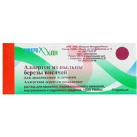 АЛЛЕРГЕН ИЗ ПЫЛЬЦЫ БЕРЕЗЫ ВИСЯЧЕЙ ДЛЯ ДИАГНОСТИКИ И ЛЕЧЕНИЯ