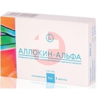 АЛЛОКИН-АЛЬФА