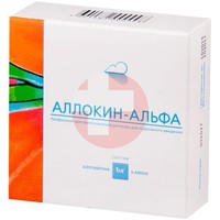 АЛЛОКИН-АЛЬФА