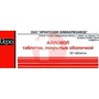 Справочник препаратов: АЛЛОХОЛ