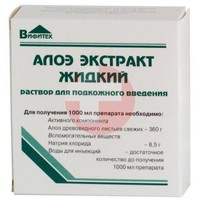 АЛОЭ ЭКСТРАКТ ЖИДКИЙ
