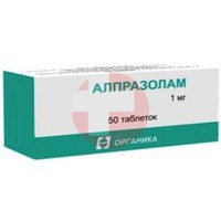 АЛПРАЗОЛАМ
