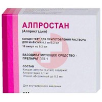 АЛПРОСТАН ЗЕНТИВА
