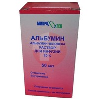 АЛЬБУМИН 
