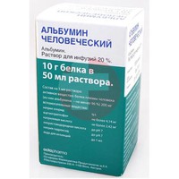 АЛЬБУМИН