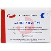 АЛЬГАВАК М (ВАКЦИНА ДЛЯ ПРОФИЛАКТИКИ ВИРУСНРГО ГЕПАТИТА А)