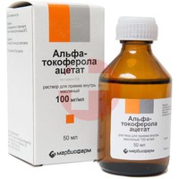 АЛЬФА-ТОКОФЕРОЛА АЦЕТАТ