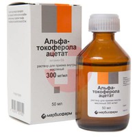АЛЬФА-ТОКОФЕРОЛА АЦЕТАТ