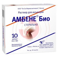 АМБЕНЕ БИО