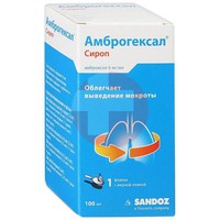 АМБРОГЕКСАЛ