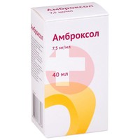 АМБРОКСОЛ