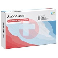 АМБРОКСОЛ