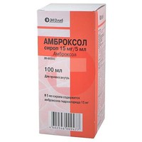АМБРОКСОЛ