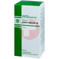 АМБРОКСОЛ
