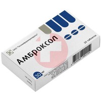 АМБРОКСОЛ