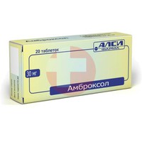 АМБРОКСОЛ