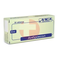 АМБРОКСОЛ
