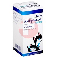 АМБРОКСОЛ-РИХТЕР