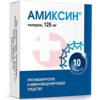 АМИКСИН