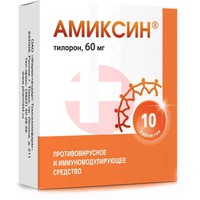 АМИКСИН
