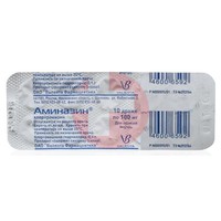 АМИНАЗИН