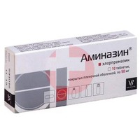 АМИНАЗИН