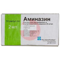 АМИНАЗИН