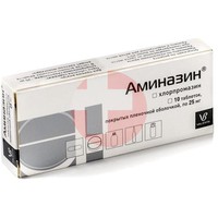 АМИНАЗИН