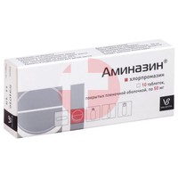 АМИНАЗИН