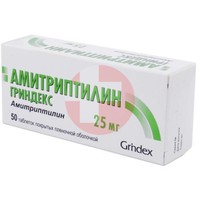 АМИТРИПТИЛИН ГРИНДЕКС