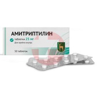 АМИТРИПТИЛИН
