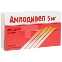 АМЛОДИВЕЛ