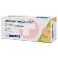 АМЛОДИПИН САНДОЗ