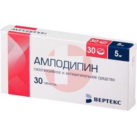 АМЛОДИПИН