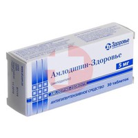 АМЛОДИПИН
