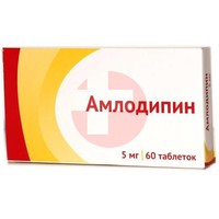 АМЛОДИПИН