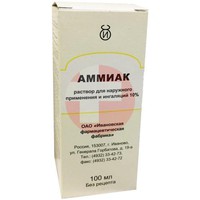 АММИАК