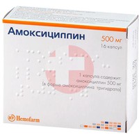АМОКСИЦИЛЛИН