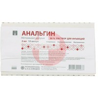 АНАЛЬГИН