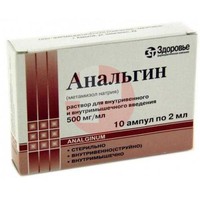 АНАЛЬГИН