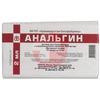 АНАЛЬГИН
