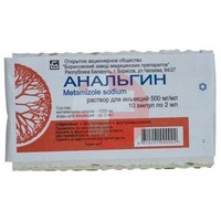 АНАЛЬГИН